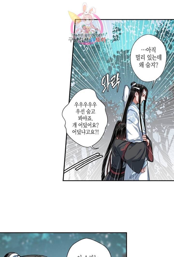 마도조사  50화 4