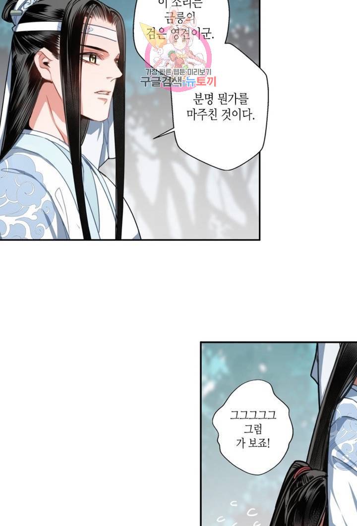 마도조사  50화 5