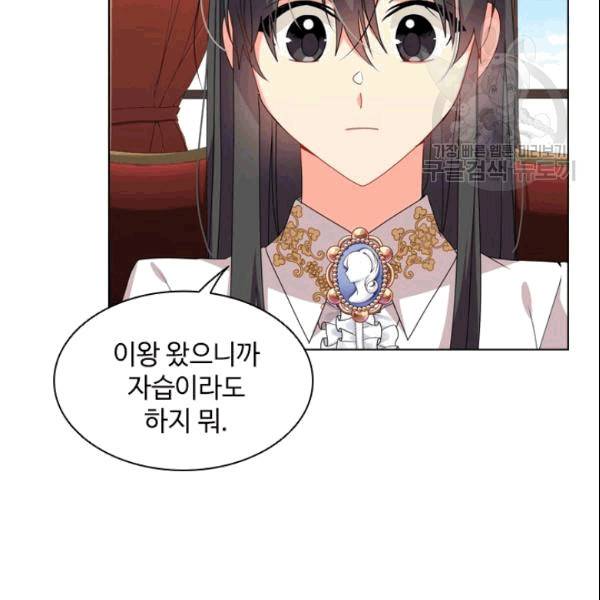 너의 의미 23화 5