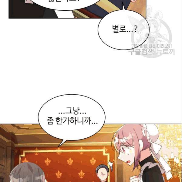 너의 의미 23화 9