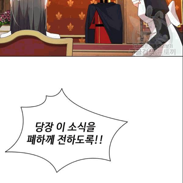 너의 의미 23화 10