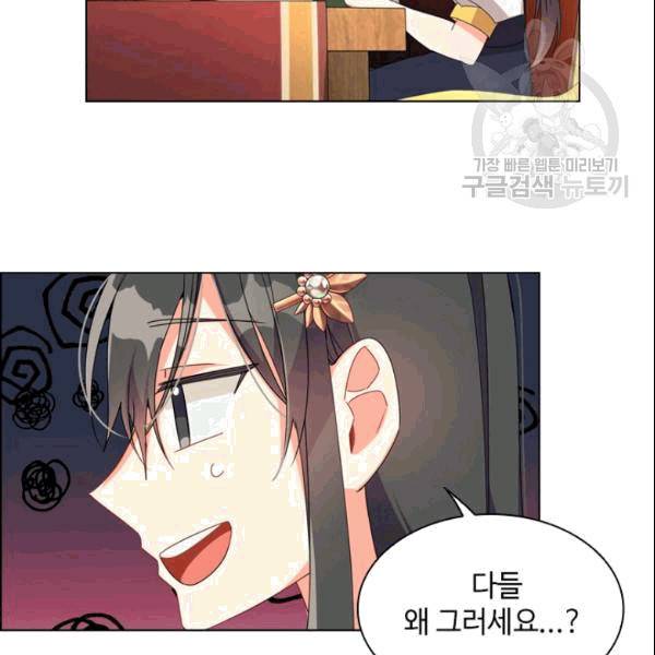 너의 의미 23화 12