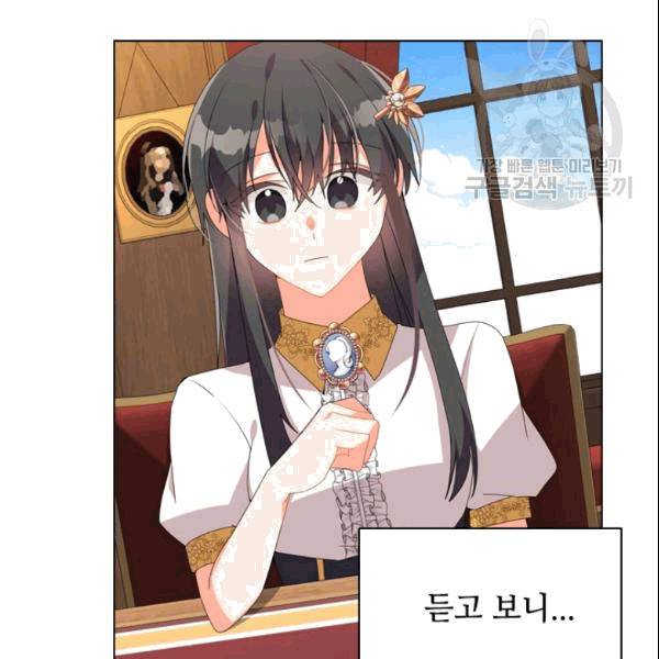 너의 의미 23화 15