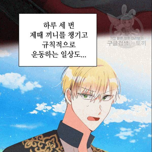 너의 의미 23화 18
