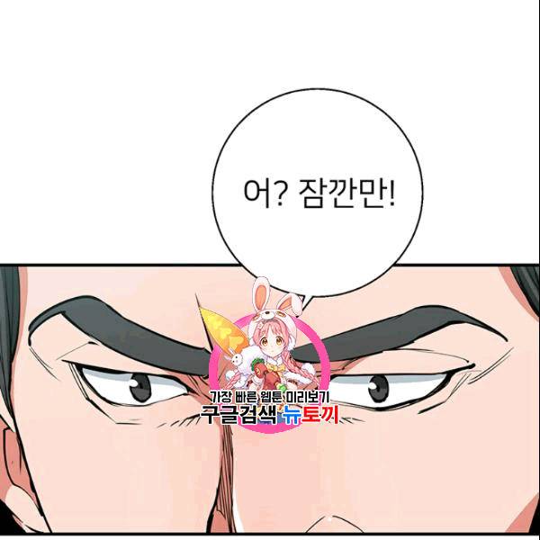 책을 읽으면 경험이 쌓여 116화 1