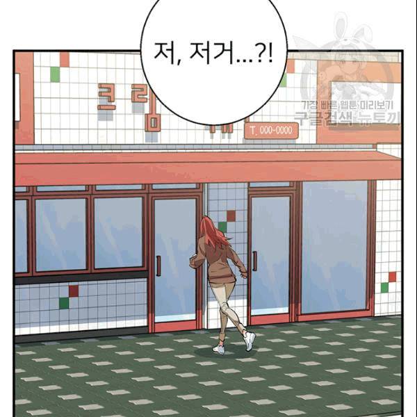 책을 읽으면 경험이 쌓여 116화 3