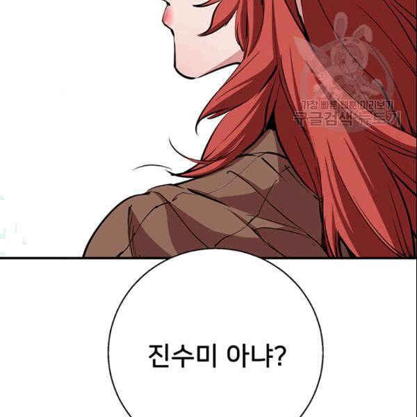 책을 읽으면 경험이 쌓여 116화 6