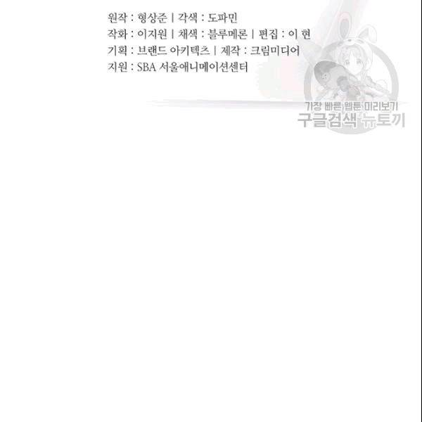 책을 읽으면 경험이 쌓여 116화 8