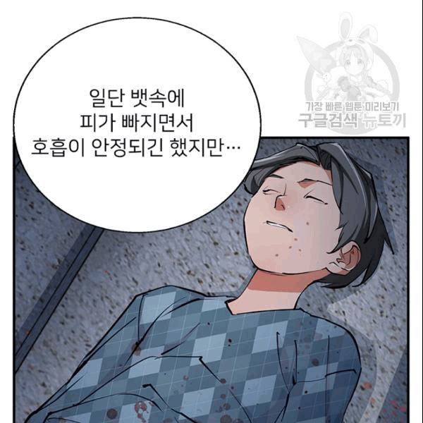 책을 읽으면 경험이 쌓여 116화 13