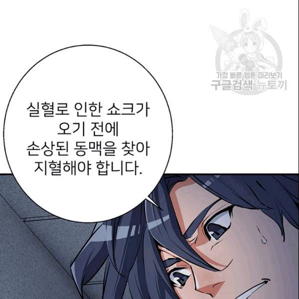 책을 읽으면 경험이 쌓여 116화 15