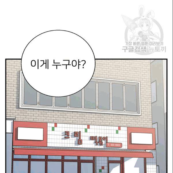 책을 읽으면 경험이 쌓여 116화 22