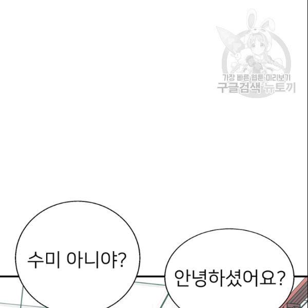 책을 읽으면 경험이 쌓여 116화 24
