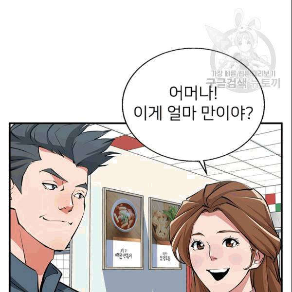 책을 읽으면 경험이 쌓여 116화 27