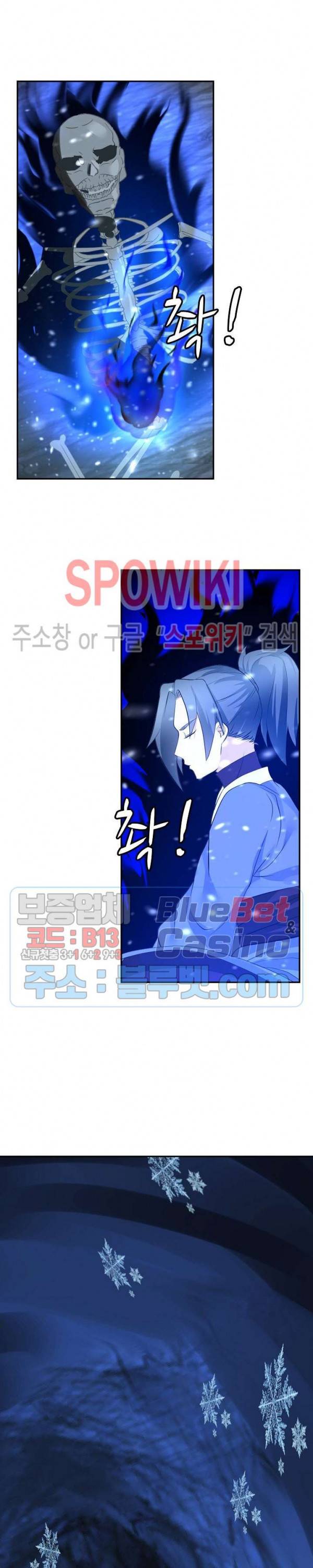 무련전봉 247화 2