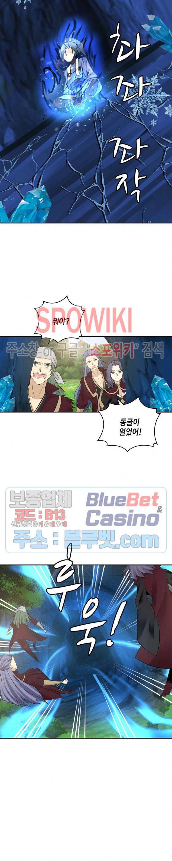 무련전봉 247화 3