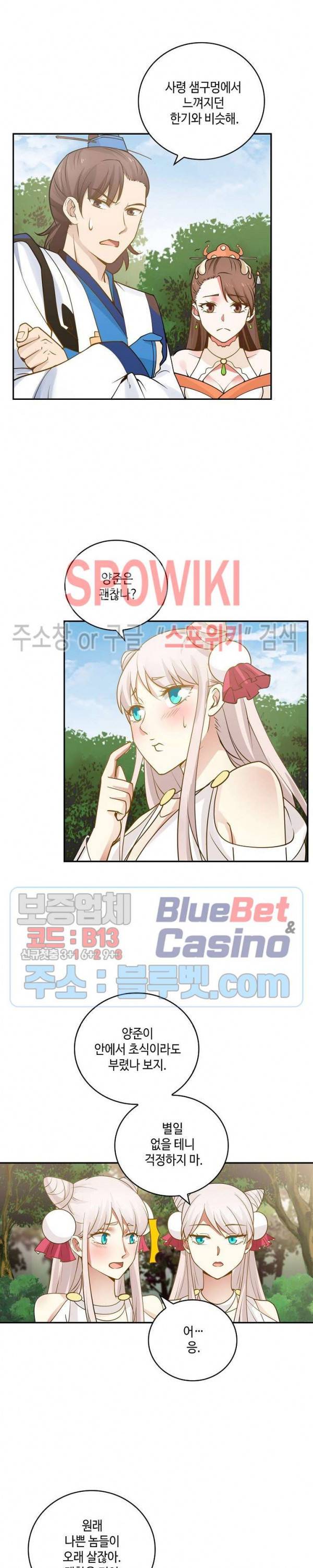 무련전봉 247화 4