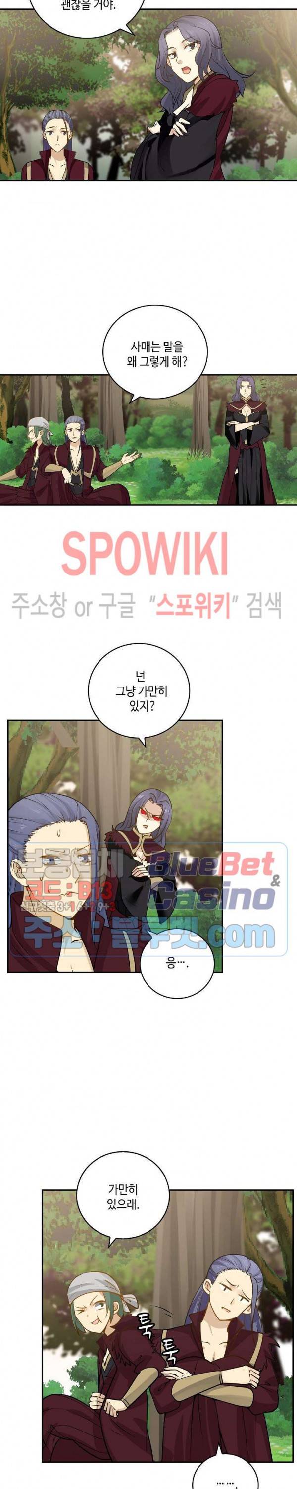무련전봉 247화 5