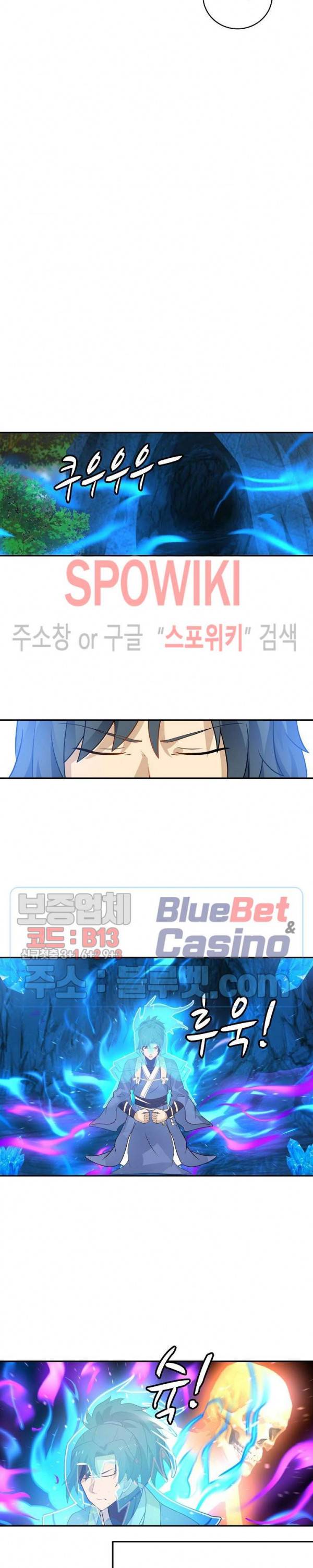무련전봉 247화 6
