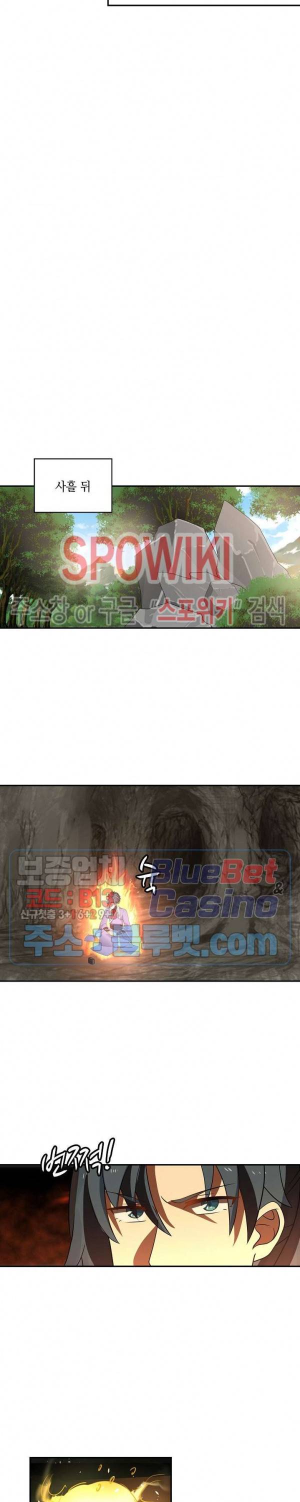 무련전봉 247화 7