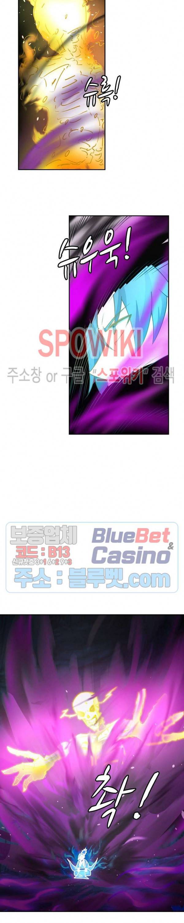 무련전봉 247화 8