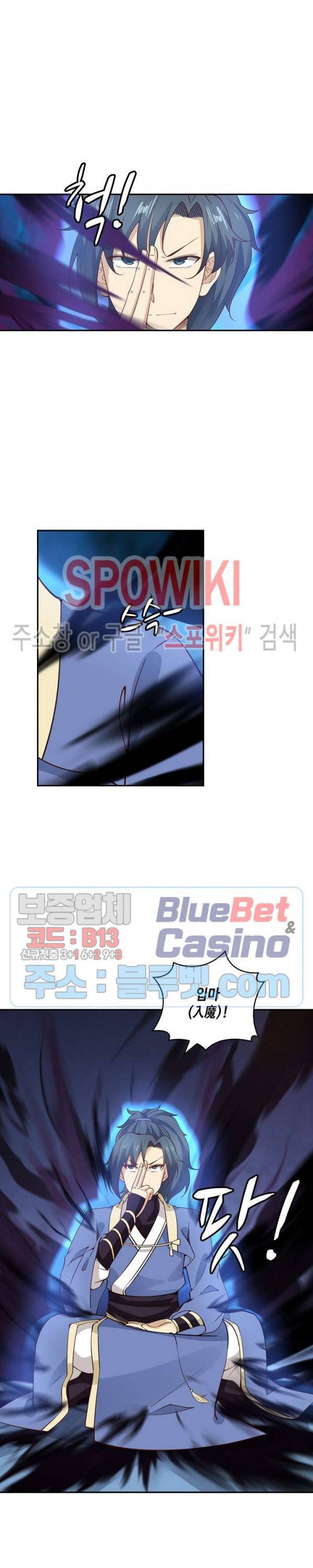 무련전봉 247화 9