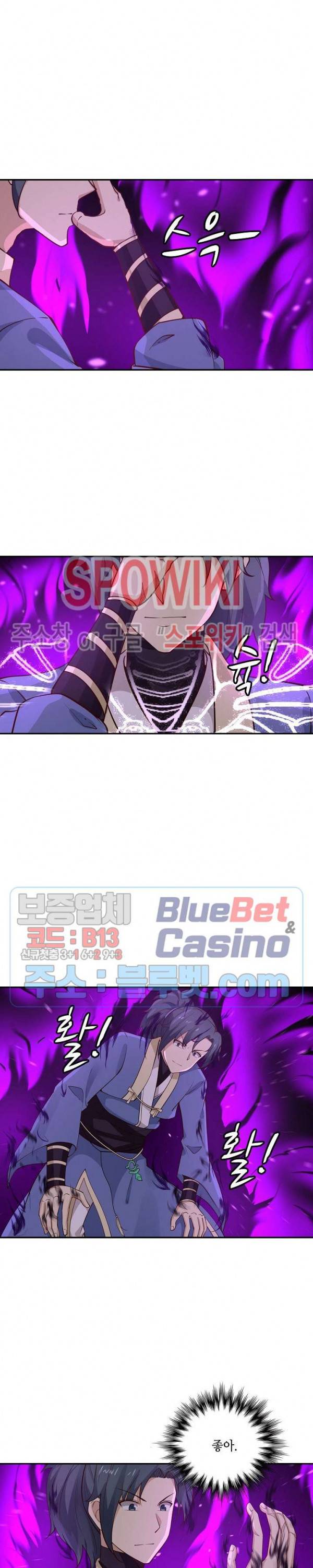 무련전봉 247화 10