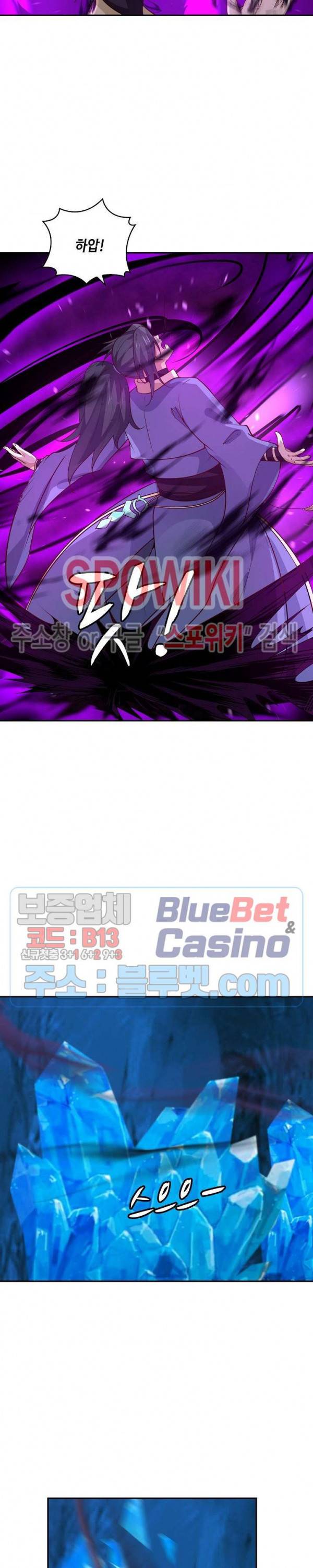무련전봉 247화 11