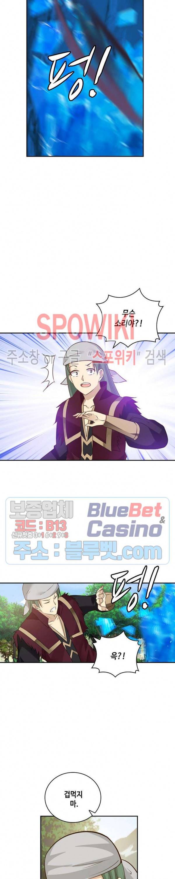 무련전봉 247화 12