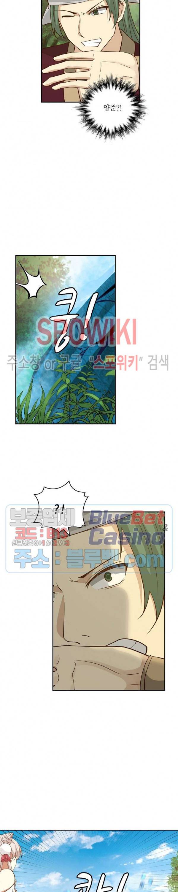 무련전봉 247화 13