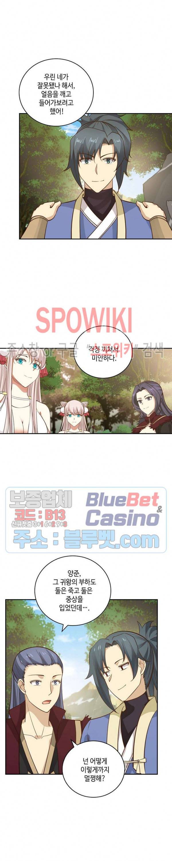 무련전봉 247화 15