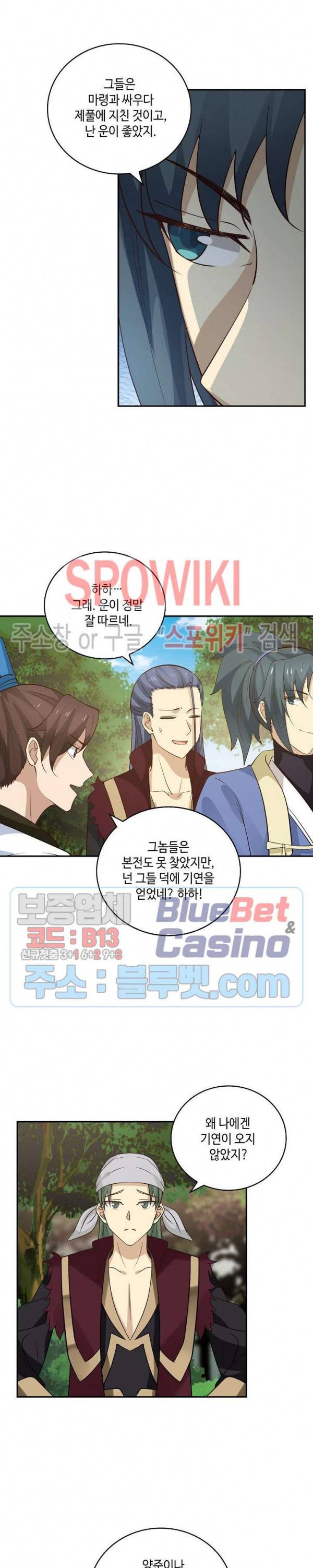 무련전봉 247화 16