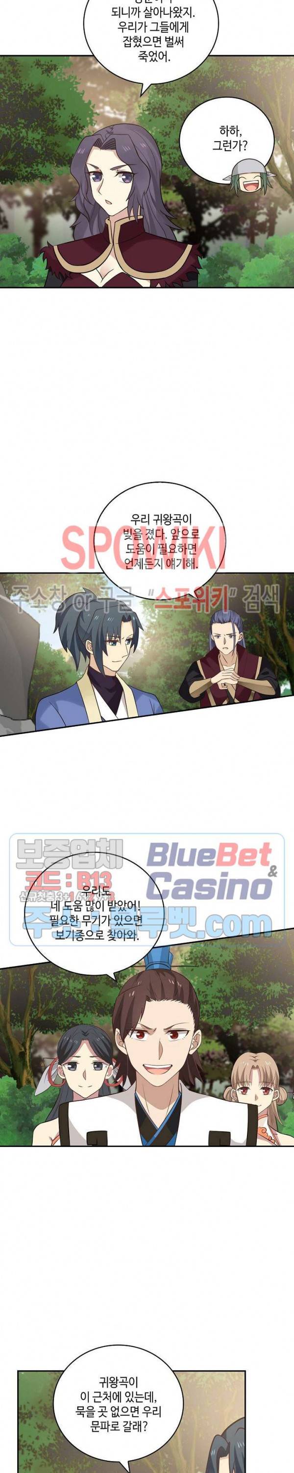 무련전봉 247화 17