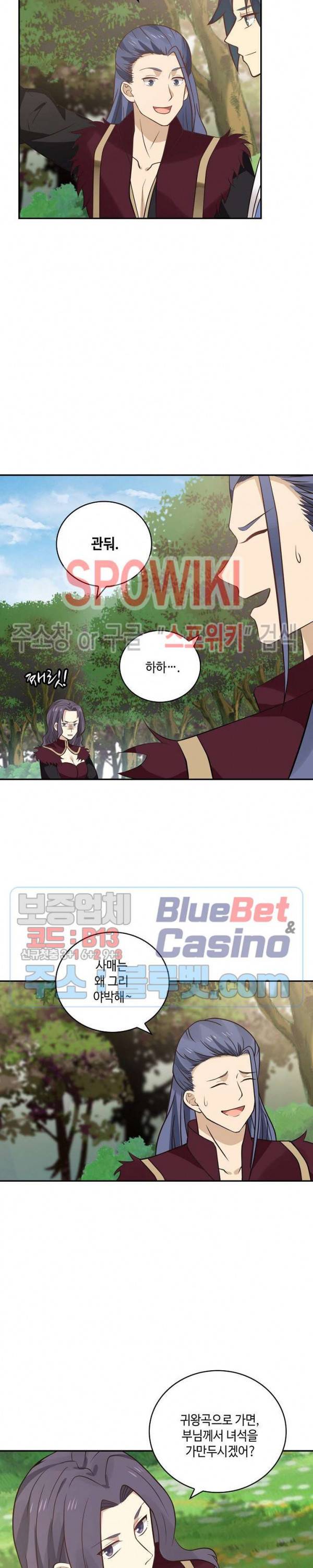 무련전봉 247화 18