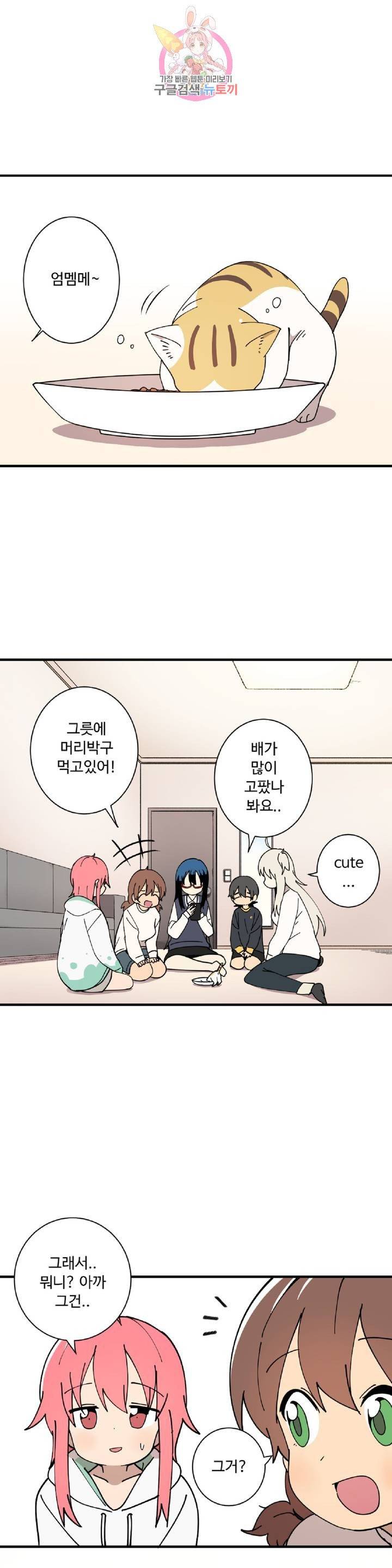 부랄친구 91화 2부 28화 1