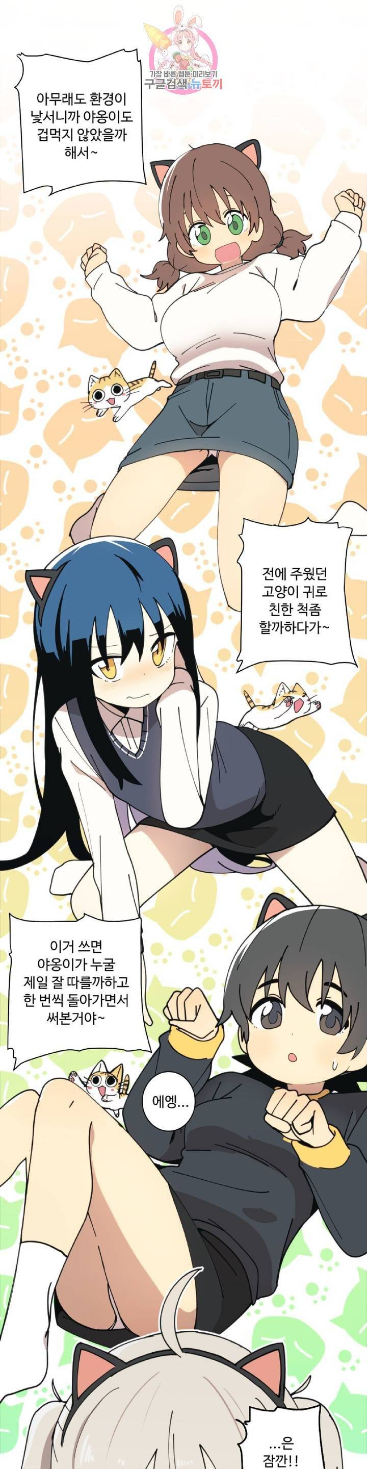 부랄친구 91화 2부 28화 2