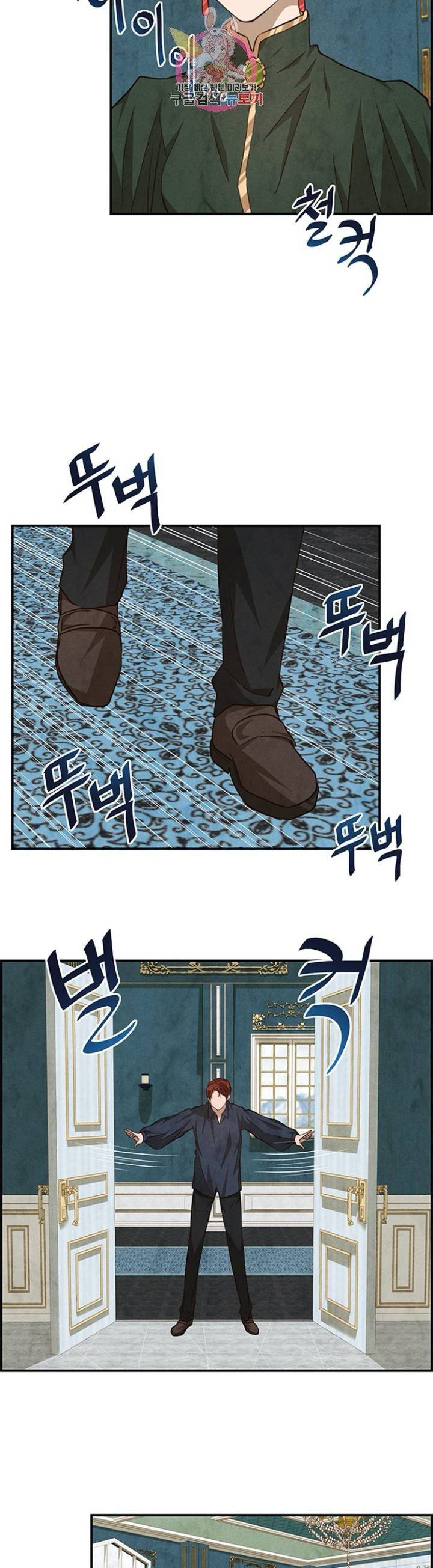 흰 사슴 잉그리드  74화 4