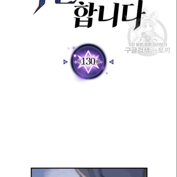 귀환자의 마법은 특별해야 합니다 130화 2