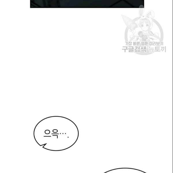귀환자의 마법은 특별해야 합니다 130화 5