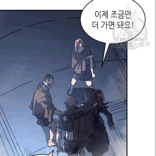 귀환자의 마법은 특별해야 합니다 130화 6