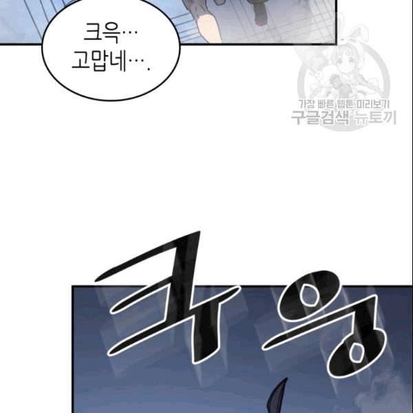 귀환자의 마법은 특별해야 합니다 130화 7