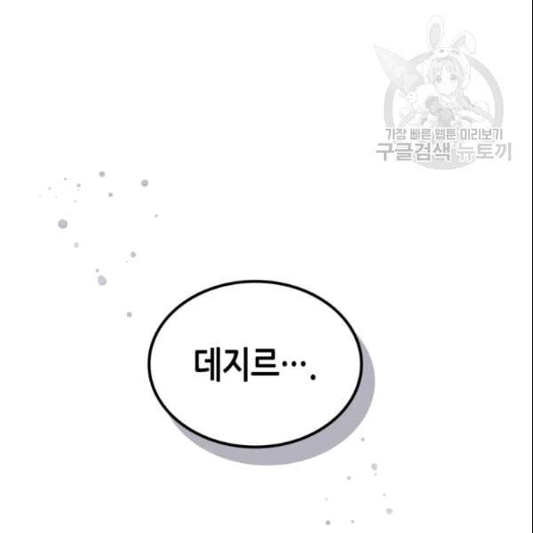 귀환자의 마법은 특별해야 합니다 130화 9