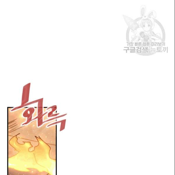 귀환자의 마법은 특별해야 합니다 130화 12