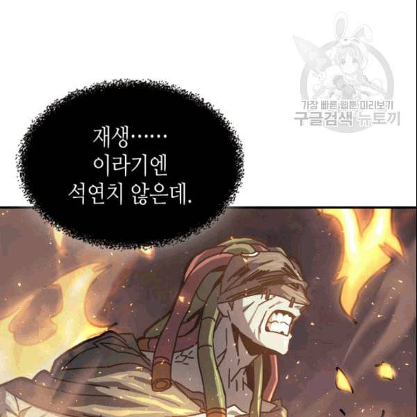 귀환자의 마법은 특별해야 합니다 130화 15