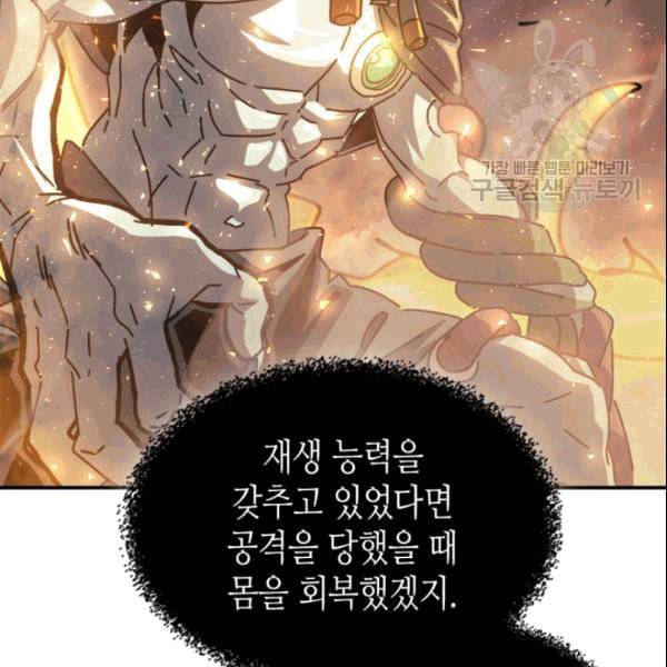 귀환자의 마법은 특별해야 합니다 130화 16