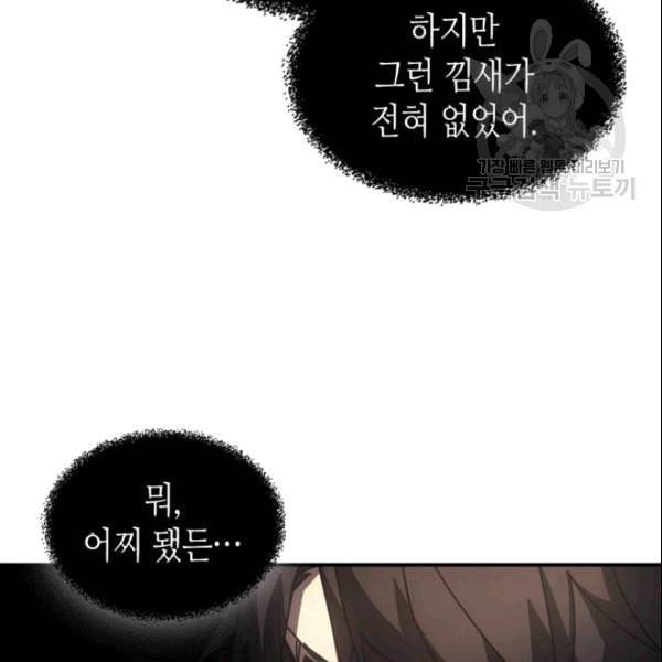 귀환자의 마법은 특별해야 합니다 130화 17