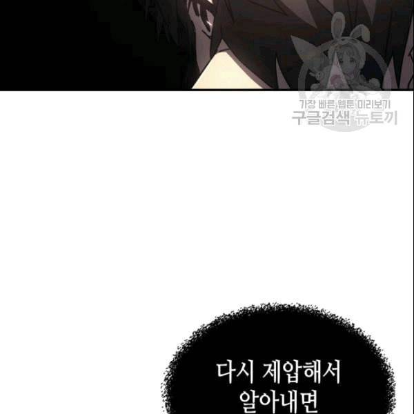 귀환자의 마법은 특별해야 합니다 130화 18
