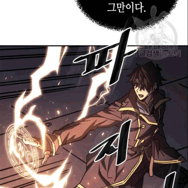 귀환자의 마법은 특별해야 합니다 130화 19