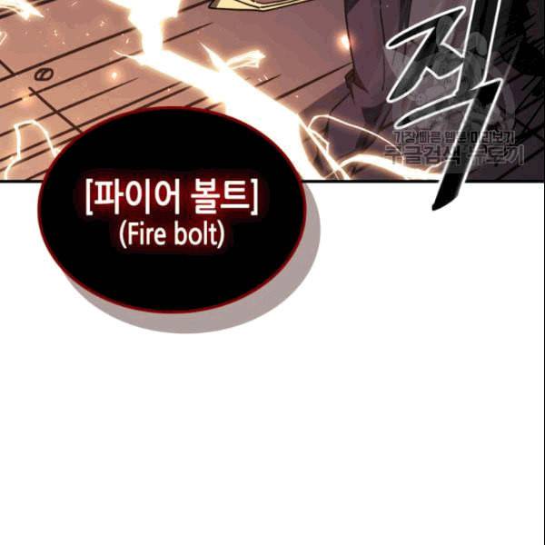 귀환자의 마법은 특별해야 합니다 130화 20