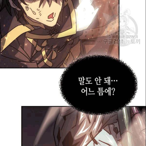 귀환자의 마법은 특별해야 합니다 130화 27