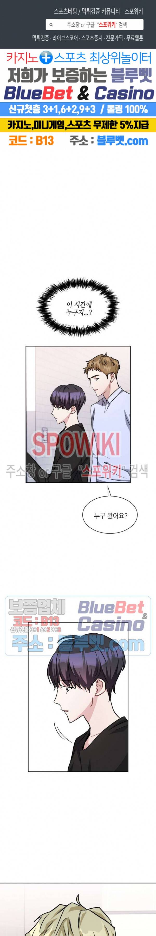 스위치(BL) 28화 1